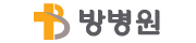 방병원 정형외과