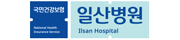 일산병원